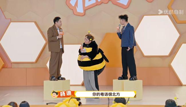 优酷综艺《周五晚高疯》欢乐开播 杨迪徐志胜综艺半壁江山巅峰对垒疯度狂飙-第5张图片-旧杳电影网