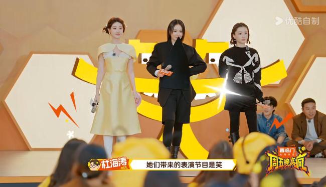 优酷综艺《周五晚高疯》欢乐开播 杨迪徐志胜综艺半壁江山巅峰对垒疯度狂飙-第7张图片-旧杳电影网