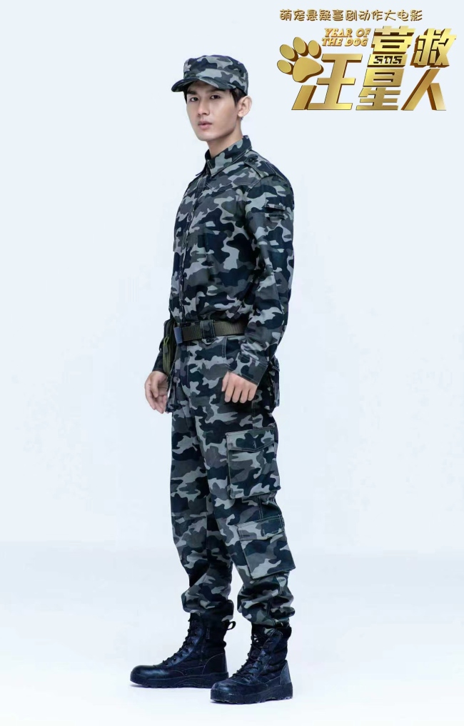 成毅领衔主演电影《营救汪星人》英气军装专属海报曝光-第2张图片-旧杳电影网 成毅领衔主演电影《营救汪星人》英气军装专属海报曝光-第2张图片-旧杳电影网
