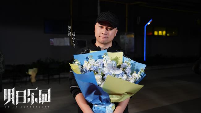 《明日乐园》圆满杀青 极温冒险阵容超吸睛 超现实无限流质感拉满!-第5张图片-旧杳电影网