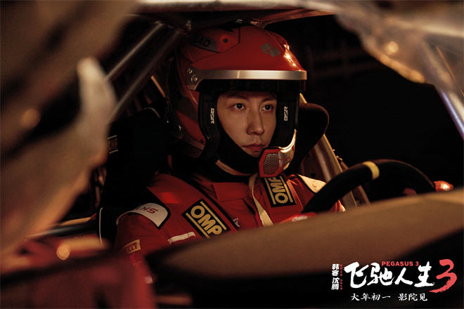 《飞驰人生3》幕后特辑 沈腾携飞驰天团热血开年-第3张图片-旧杳电影网 《飞驰人生3》幕后特辑 沈腾携飞驰天团热血开年-第3张图片-旧杳电影网