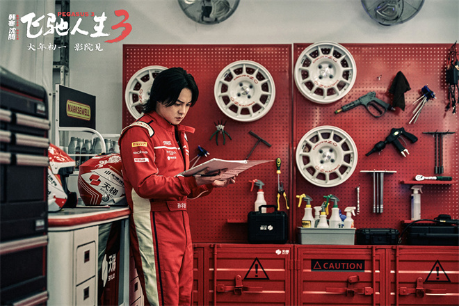 《飞驰人生3》幕后特辑 沈腾携飞驰天团热血开年-第2张图片-旧杳电影网 《飞驰人生3》幕后特辑 沈腾携飞驰天团热血开年-第2张图片-旧杳电影网