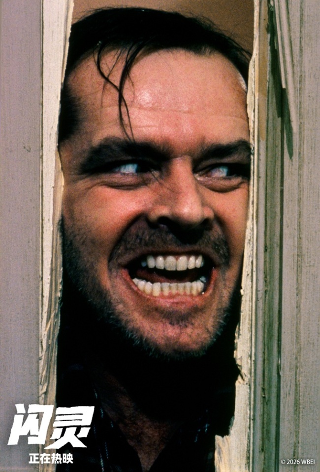 4K修复版《闪灵》上映 来感受前所未有的心理惊悚-第2张图片-旧杳电影网