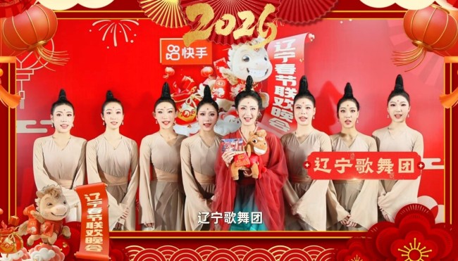 《2026辽宁春晚》以创新演绎传承辽宁文艺基因-第2张图片-旧杳电影网 《2026辽宁春晚》以创新演绎传承辽宁文艺基因-第2张图片-旧杳电影网