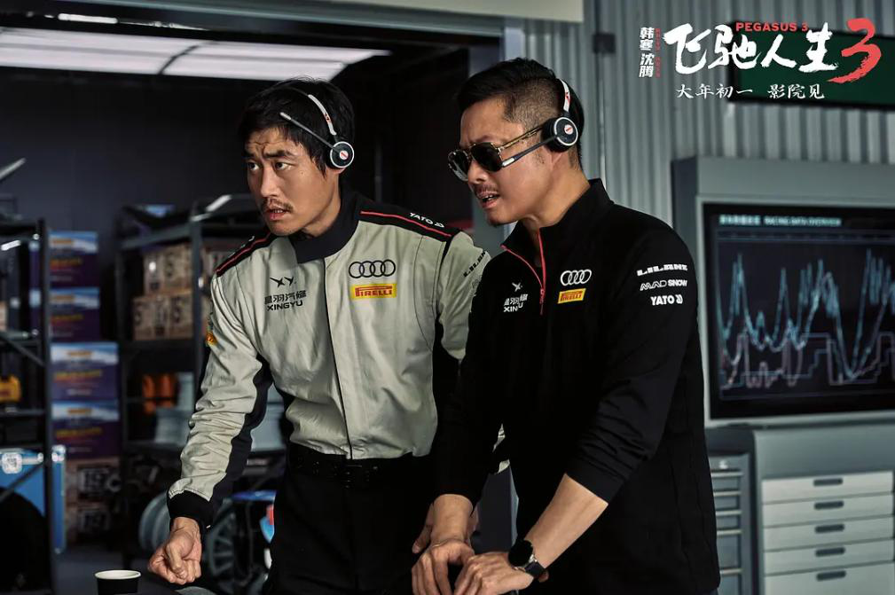 《飞驰人生3》票房破25亿 释出魏翔嘲笑沈腾片段-第3张图片-旧杳电影网 《飞驰人生3》票房破25亿 释出魏翔嘲笑沈腾片段-第3张图片-旧杳电影网