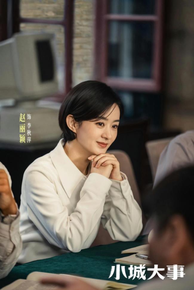 电视剧《小城大事》收官 热血养“城”理想终会照进现实-第3张图片-旧杳电影网