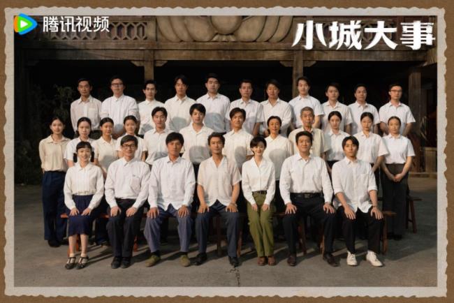 电视剧《小城大事》收官 热血养“城”理想终会照进现实-第2张图片-旧杳电影网