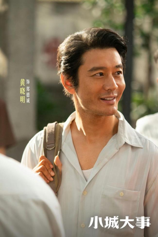 电视剧《小城大事》收官 热血养“城”理想终会照进现实-第4张图片-旧杳电影网