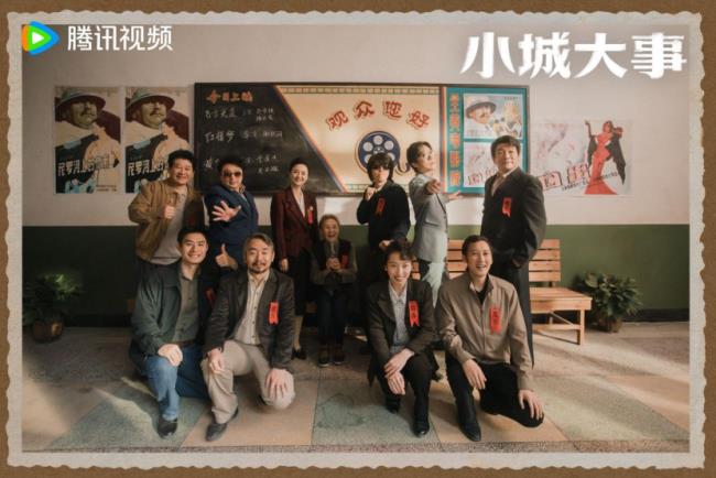 电视剧《小城大事》收官 热血养“城”理想终会照进现实-第7张图片-旧杳电影网