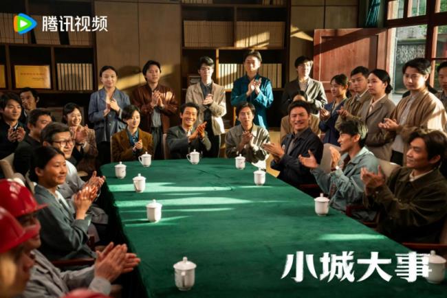电视剧《小城大事》收官 热血养“城”理想终会照进现实-第8张图片-旧杳电影网