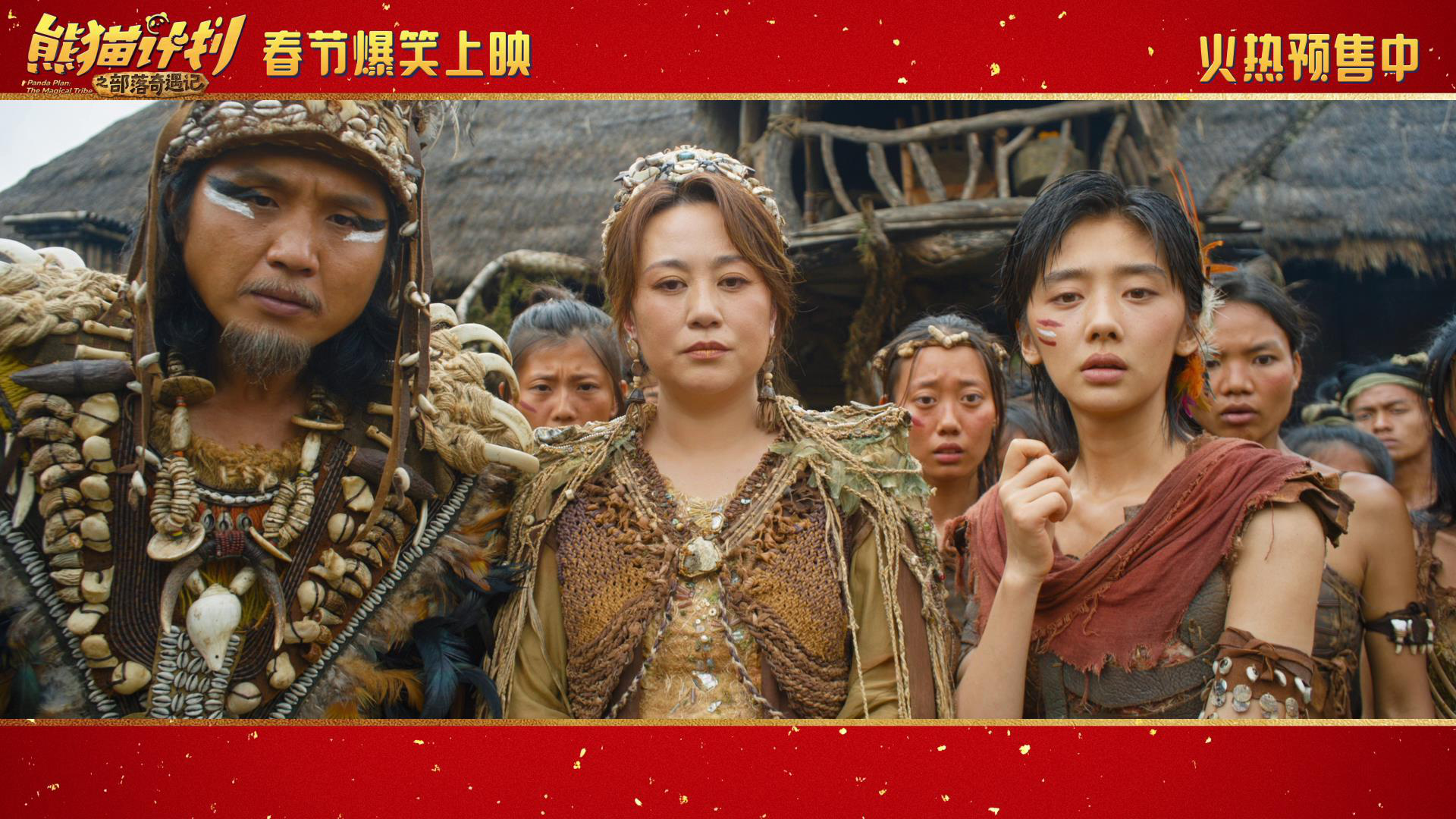 《熊猫计划2》曝终极预告 成龙被马丽逼上大峰巅-第3张图片-旧杳电影网