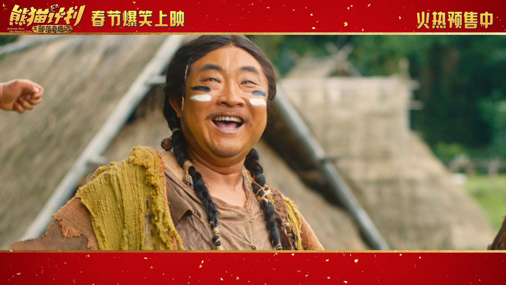 《熊猫计划2》曝终极预告 成龙被马丽逼上大峰巅-第5张图片-旧杳电影网