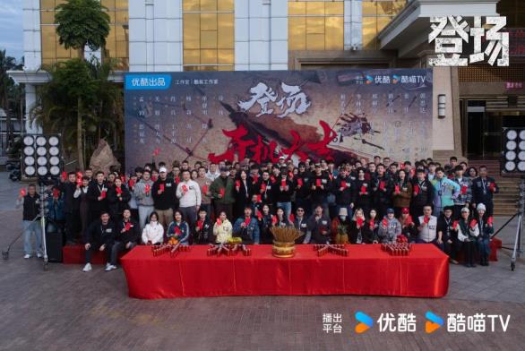 《登场》开机！彭冠英佟大为王千源携手“入局”-第1张图片-旧杳电影网