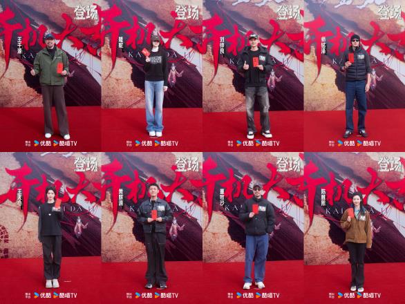 《登场》开机！彭冠英佟大为王千源携手“入局”-第2张图片-旧杳电影网