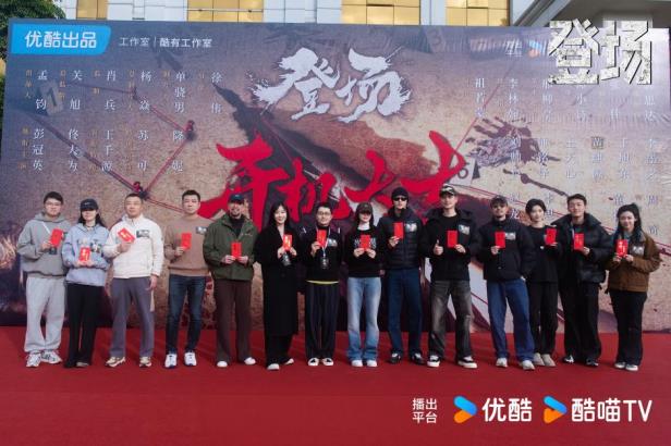 《登场》开机！彭冠英佟大为王千源携手“入局”-第3张图片-旧杳电影网