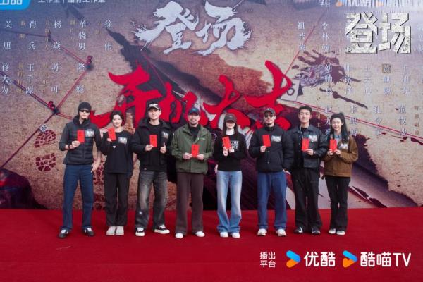 《登场》开机！彭冠英佟大为王千源携手“入局”-第4张图片-旧杳电影网