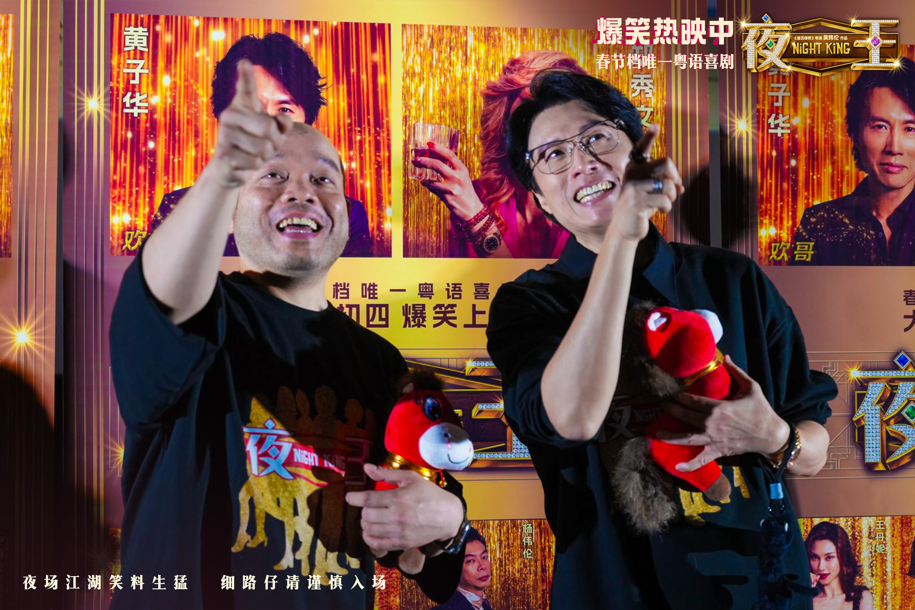 《夜王》票房破4000万 黄子华佛山路演变“梗王”-第2张图片-旧杳电影网