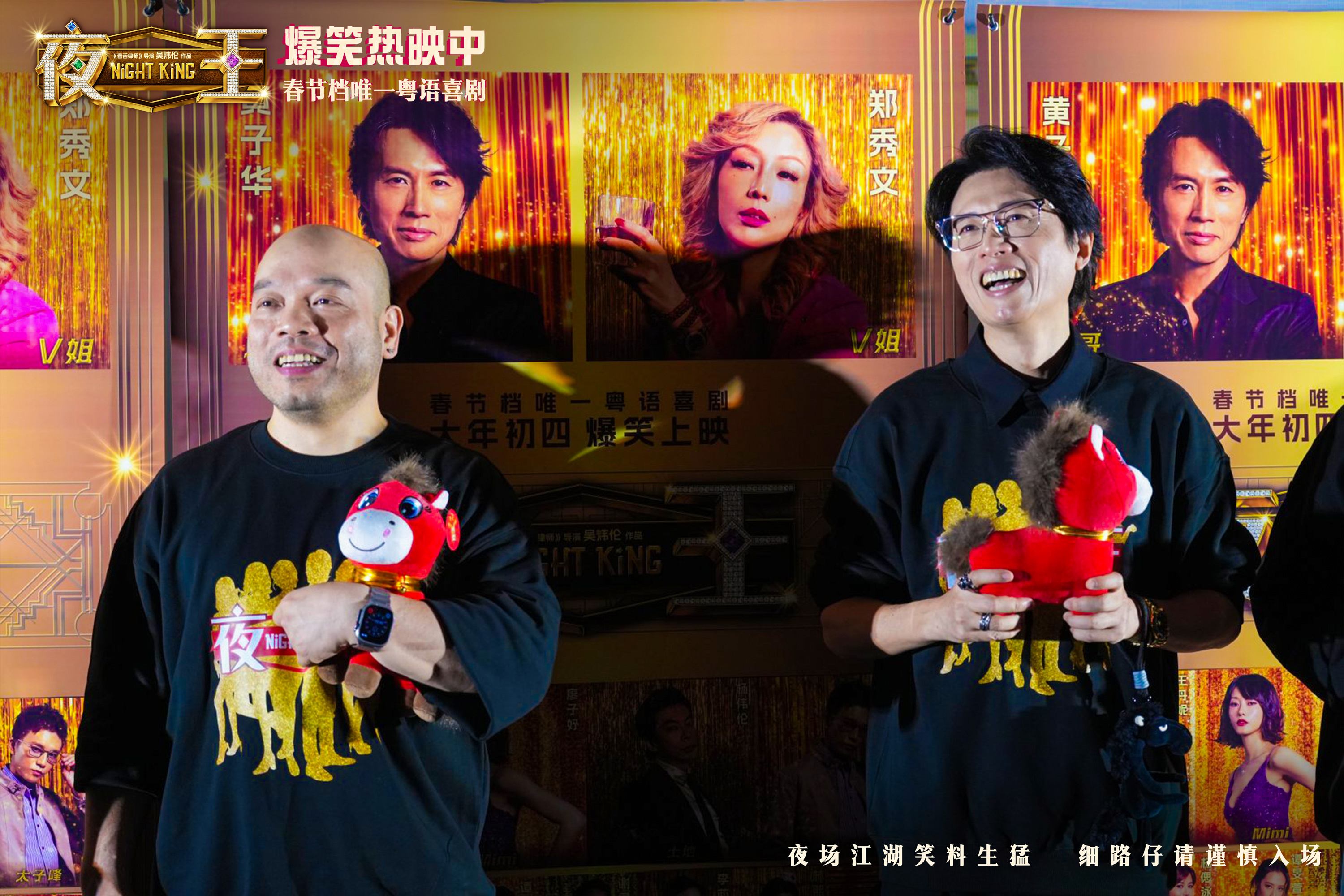 《夜王》票房破4000万 黄子华佛山路演变“梗王”-第6张图片-旧杳电影网