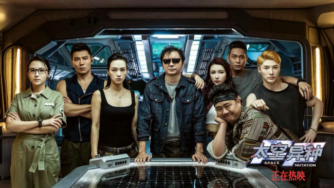 《太空异种》上映 沉浸式体验 结伴观影解压尖叫-第1张图片-旧杳电影网