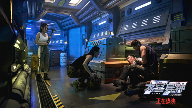 《太空异种》上映 沉浸式体验 结伴观影解压尖叫-第4张图片-旧杳电影网