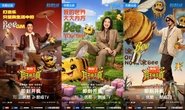 《周五晚高疯》先导片上线 全员发疯打造超爆笑-第2张图片-旧杳电影网