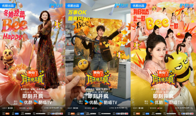 《周五晚高疯》先导片上线 全员发疯打造超爆笑-第4张图片-旧杳电影网