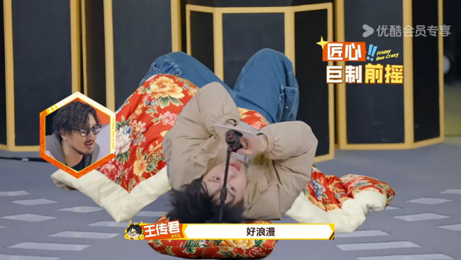 《周五晚高疯》先导片上线 全员发疯打造超爆笑-第8张图片-旧杳电影网