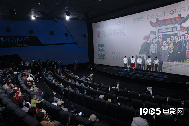 电影《翠湖》在京首映 张丰毅盛赞影片-第2张图片-旧杳电影网