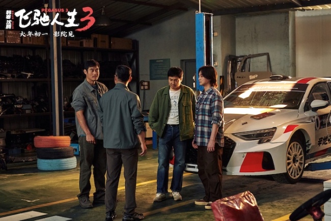 电影《飞驰人生3》发布全新预告及海报 张驰燃烧斗志守护公平与信念-第2张图片-旧杳电影网