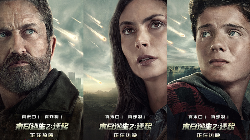 《末日逃生2：迁移》上映 “陷落哥”硬核回归-第2张图片-旧杳电影网