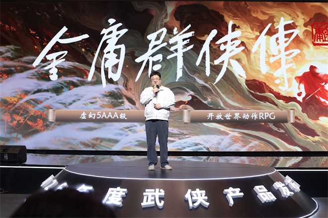 动画电影《笑傲江湖》三部曲官宣！再现金庸江湖-第5张图片-旧杳电影网