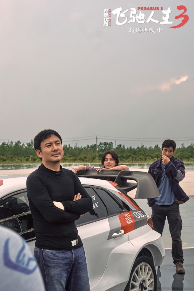 电影《飞驰人生3》发布“七年飞驰”版特辑 韩寒沈腾携飞驰天团分线路演欢乐拜年-第4张图片-旧杳电影网