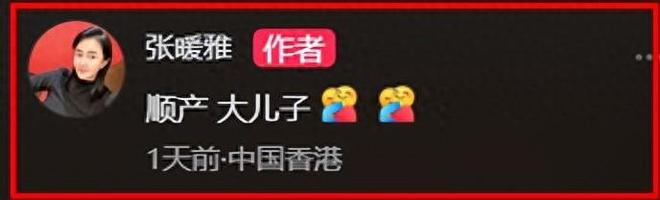 香港艳星下嫁山东农村,曾不雅照满天飞,现状曝光,生了一个儿子-第1张图片-旧杳电影网 香港艳星下嫁山东农村,曾不雅照满天飞,现状曝光,生了一个儿子-第1张图片-旧杳电影网