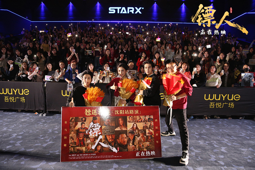 袁和平 吴京 于适 陈丽君畅聊幕后 《镖人》路演-第2张图片-旧杳电影网 袁和平 吴京 于适 陈丽君畅聊幕后 《镖人》路演-第2张图片-旧杳电影网