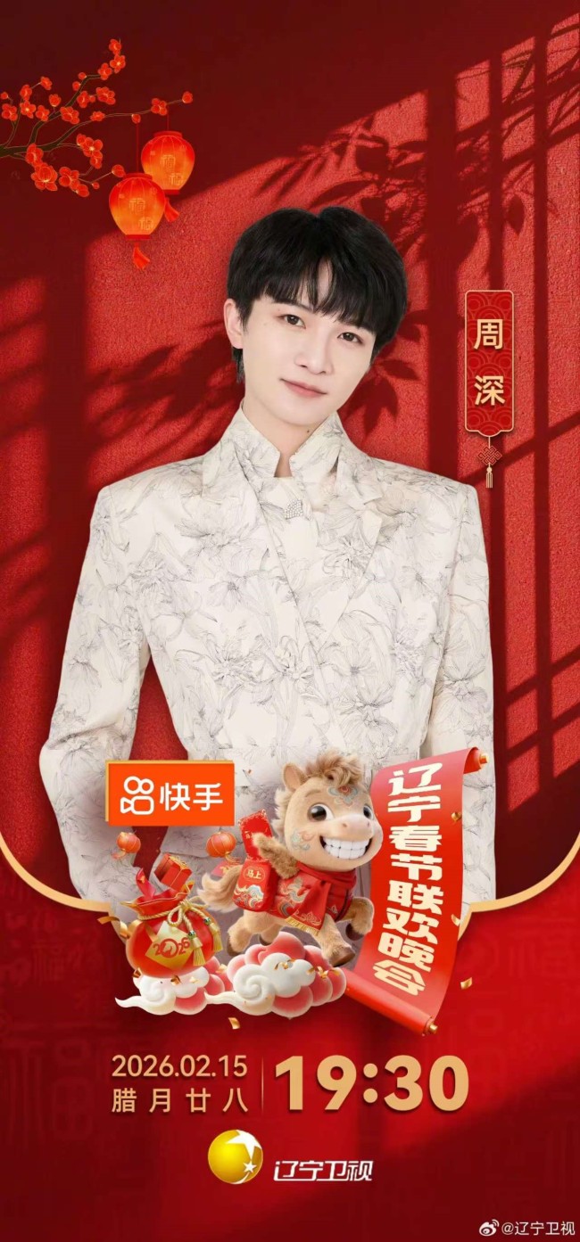 《辽宁春晚》喜剧力量再集结 金句热梗已被提前承包-第1张图片-旧杳电影网 《辽宁春晚》喜剧力量再集结 金句热梗已被提前承包-第1张图片-旧杳电影网