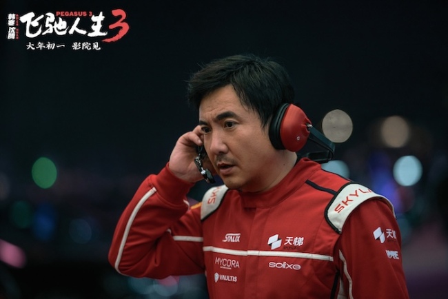 电影《飞驰人生3》发布“好好玩”的幕后特辑 沈腾携飞驰天团欢乐启程热血开年-第1张图片-旧杳电影网