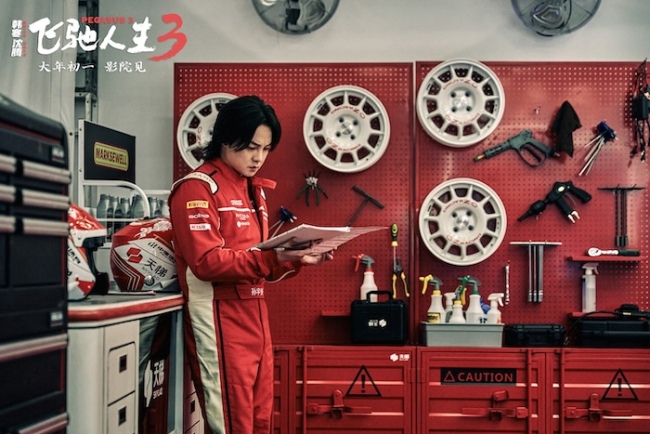 电影《飞驰人生3》发布“好好玩”的幕后特辑 沈腾携飞驰天团欢乐启程热血开年-第2张图片-旧杳电影网