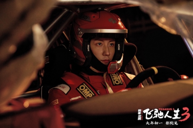 电影《飞驰人生3》发布“好好玩”的幕后特辑 沈腾携飞驰天团欢乐启程热血开年-第3张图片-旧杳电影网