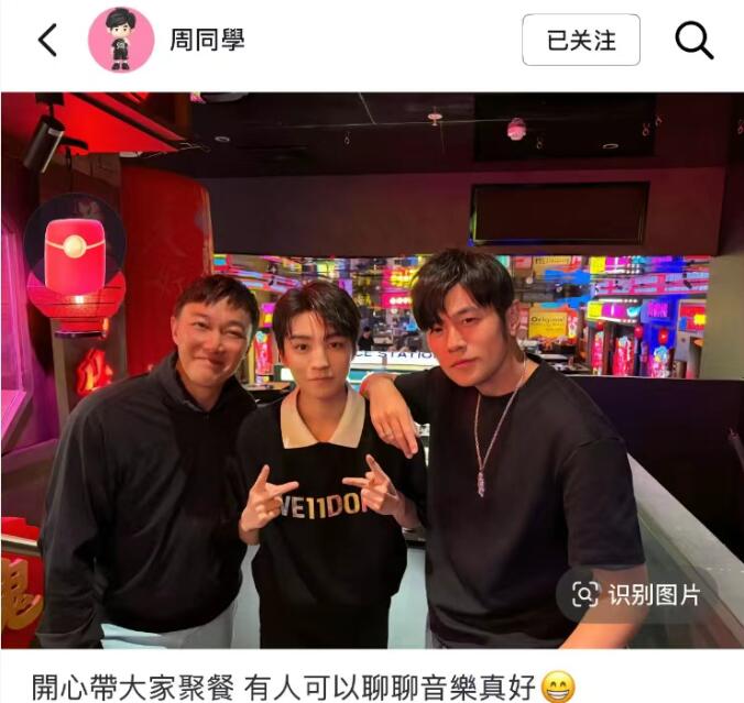 周杰伦晒与王俊凯、陈奕迅合照 此前三人一起吃火锅-第1张图片-旧杳电影网 周杰伦晒与王俊凯、陈奕迅合照 此前三人一起吃火锅-第1张图片-旧杳电影网