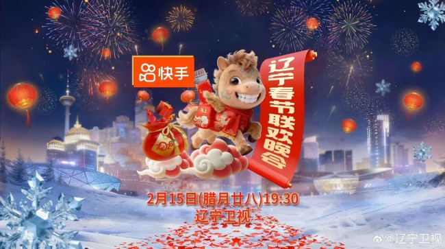 卫视春晚“神仙打架”为啥年年独爱《辽宁春晚》?-第1张图片-旧杳电影网 卫视春晚“神仙打架”为啥年年独爱《辽宁春晚》?-第1张图片-旧杳电影网