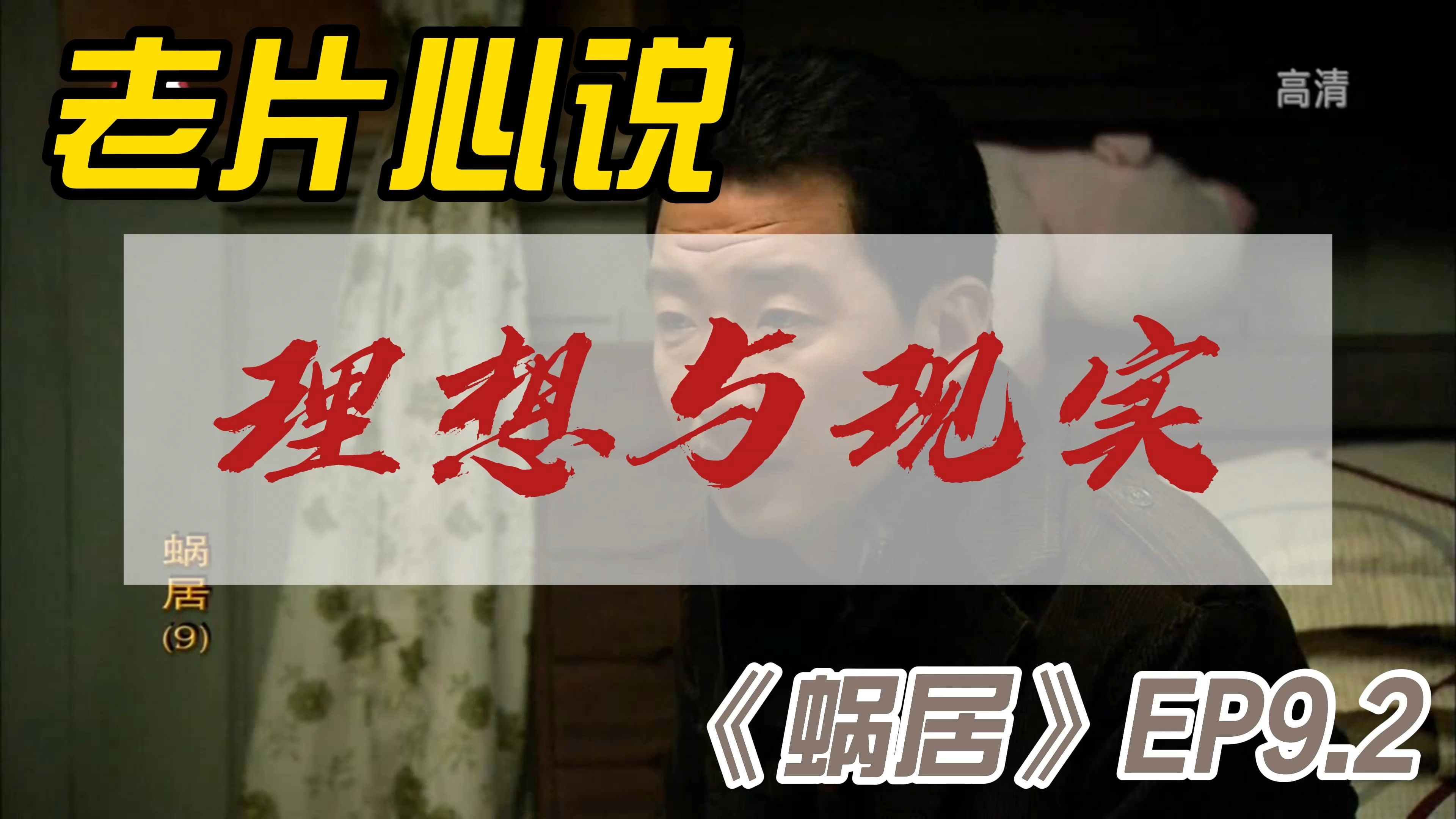 蜗居在线观看(蜗居在线观看直播完整版)-第2张图片-九妖电影