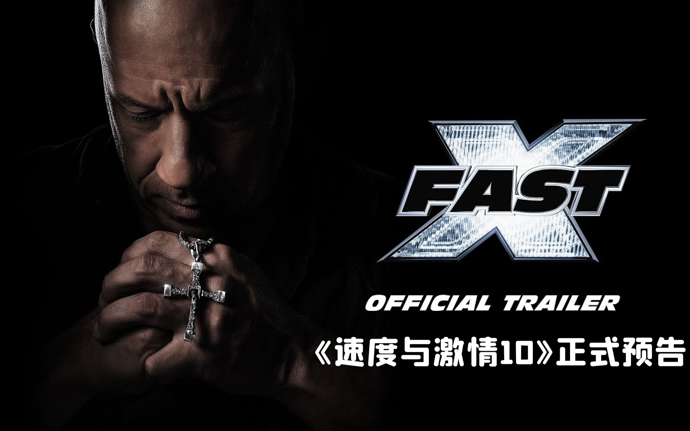 速度与激情免费观看(速度与激情免费观看完整版英语)-第1张图片-九妖电影