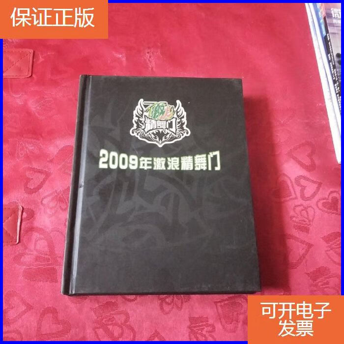 精舞门(精武门)-第2张图片-九妖电影