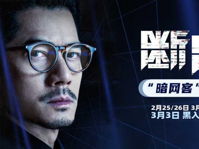 断网电影高清在线观看(断网电影高清在线观看国产)-第2张图片-九妖电影