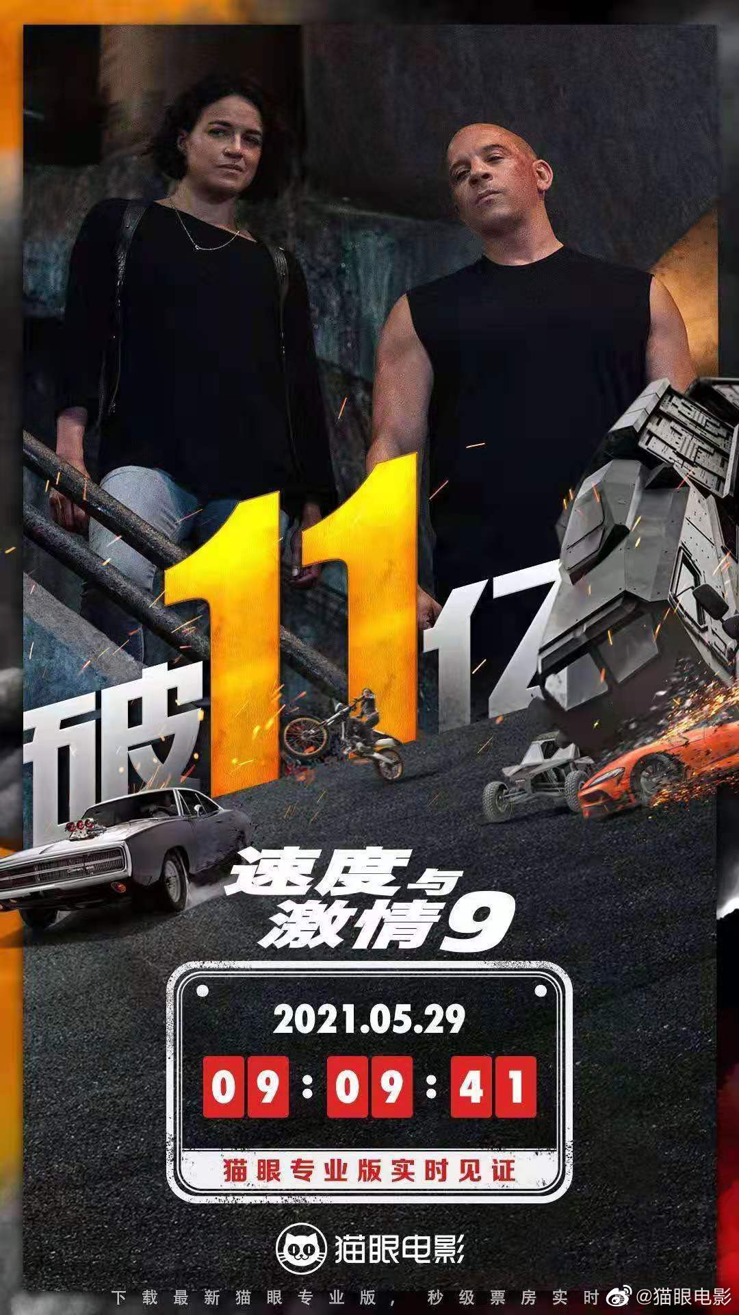 速度与激情9国语免费完整版(速度与激情9国语在线观看1080p)-第1张图片-九妖电影