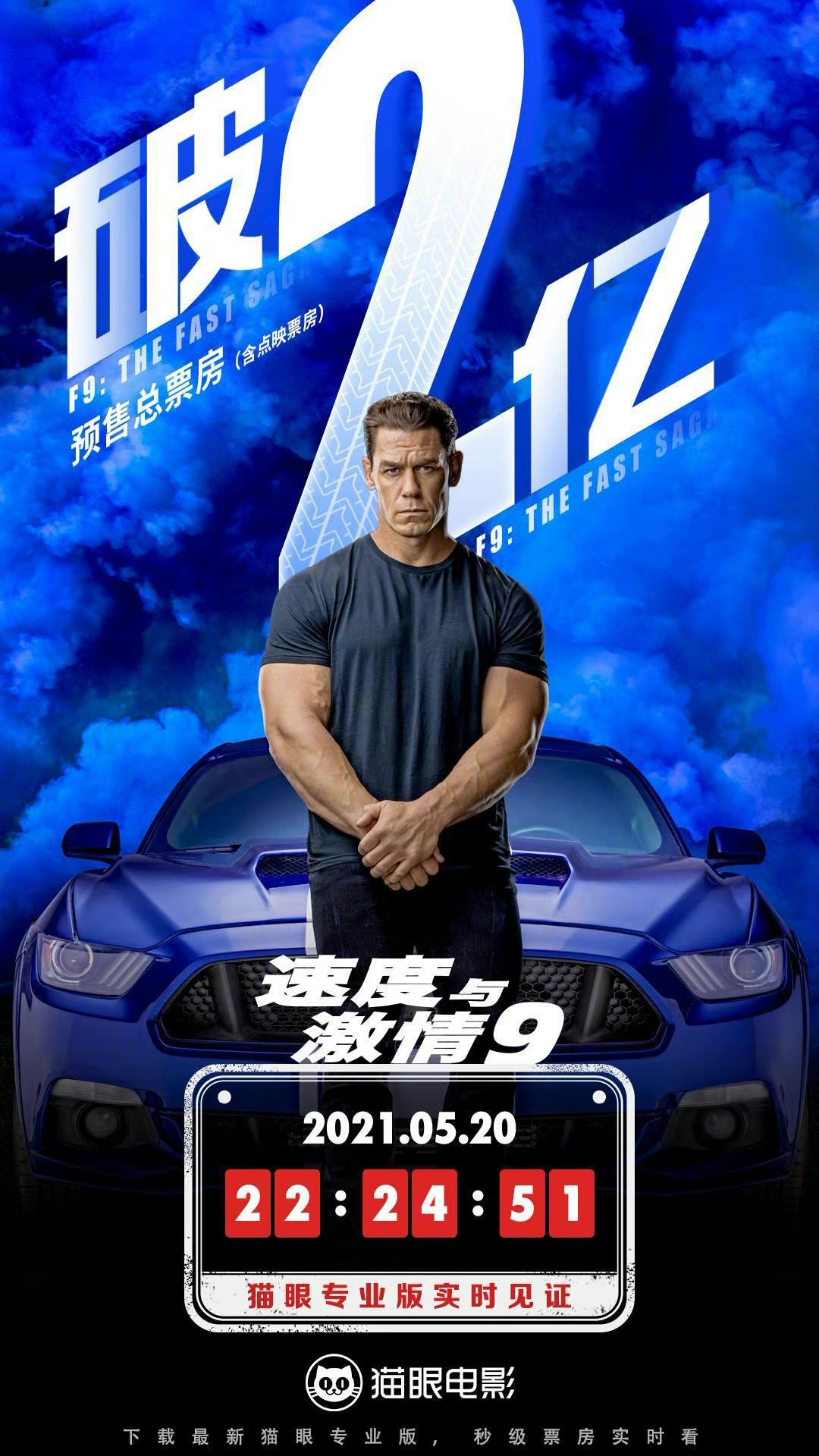 速度与激情9在线观看免费完整版(速度与激情9在线观看免费完整版视频)-第1张图片-九妖电影