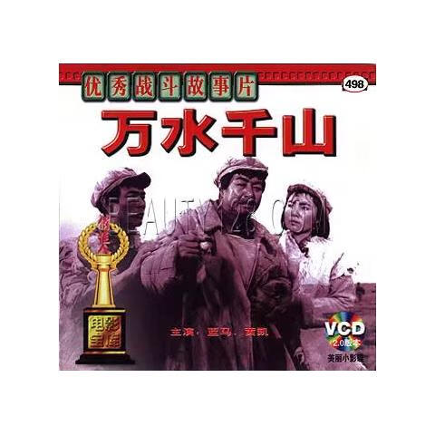万水千山电影(万水千山电影观后感)-第1张图片-九妖电影