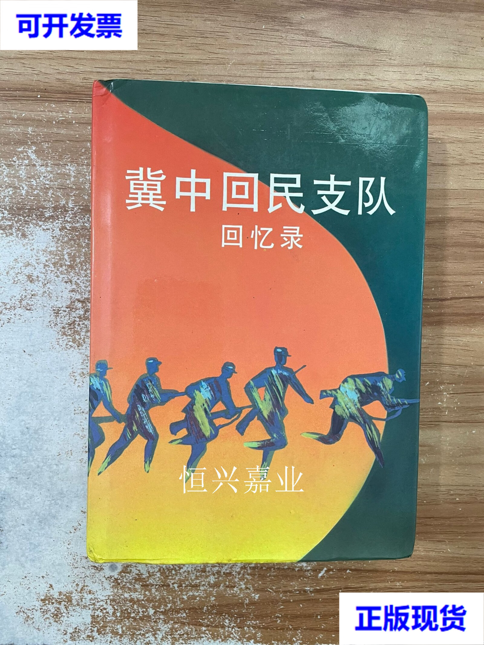 回民支队(回民支队领导名单)-第2张图片-九妖电影