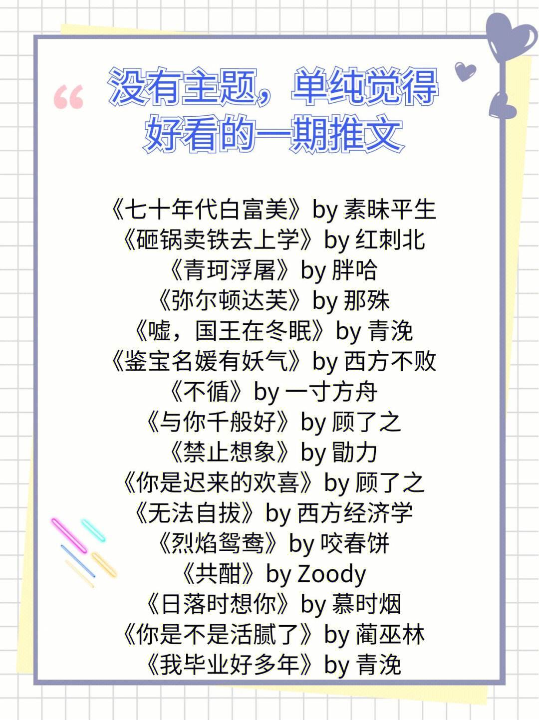 嘘!禁止想象!(因爱疯狂在线观看高清)-第2张图片-九妖电影