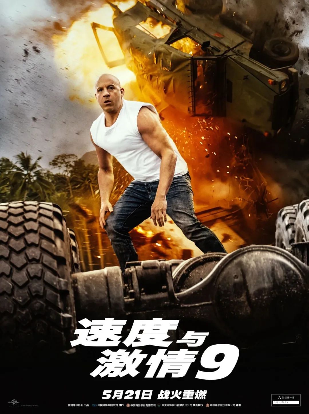 速度与激情9在线播放高清完整版(速度与激情9电影完整版在线播放)-第1张图片-九妖电影